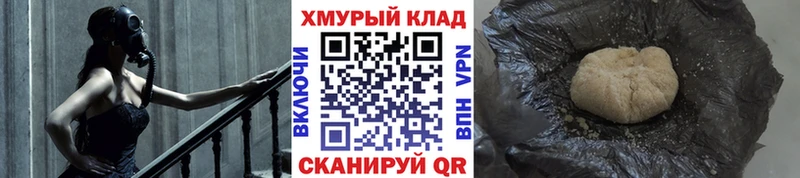 ГЕРОИН хмурый  Сретенск 