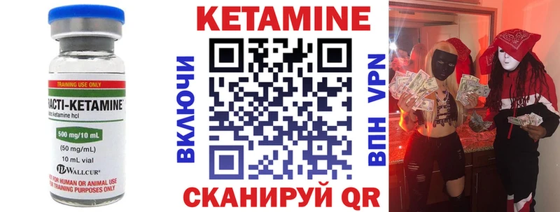 где продают   Сретенск  КЕТАМИН ketamine 