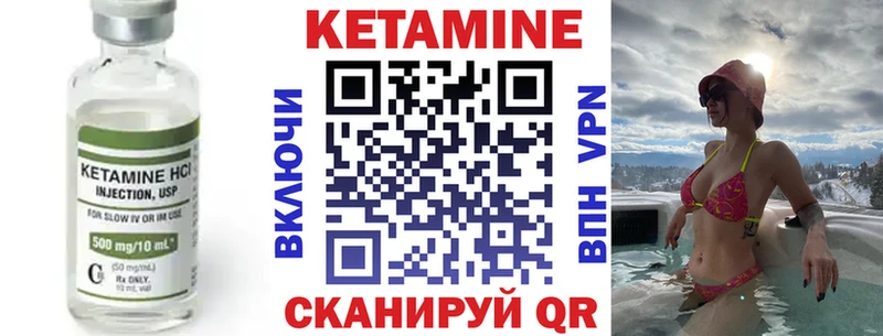 КЕТАМИН ketamine Сретенск