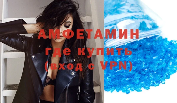 амфетамин Бородино