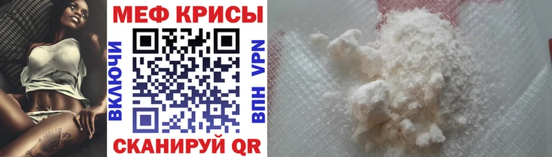 Мефедрон мука Сретенск