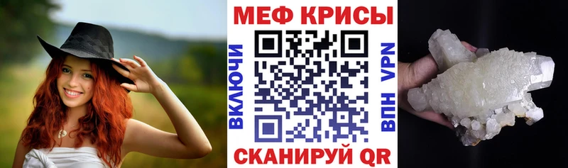 МЯУ-МЯУ mephedrone  Сретенск 